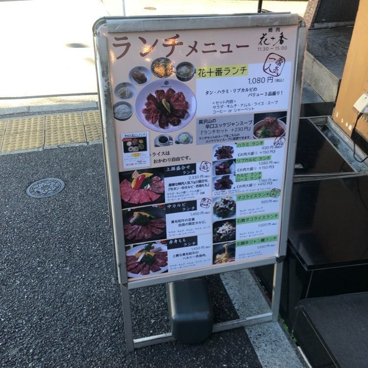 naopiiiさんが投稿した花十番 麻布十番店（ハナジュウバン）に関する口コミの画像
