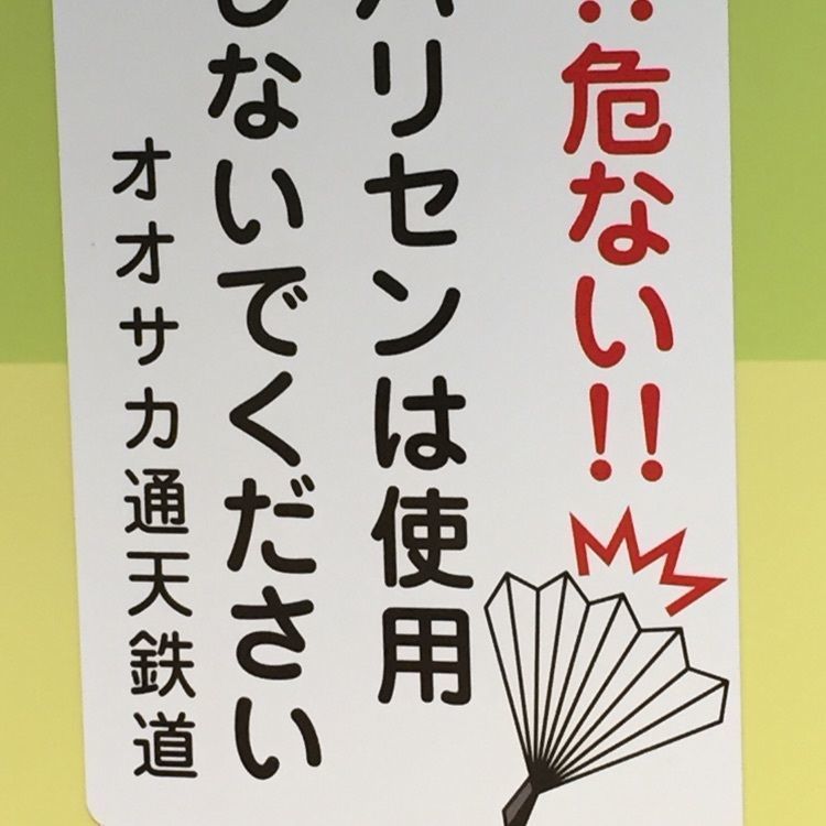 スギモさんが投稿した通天閣売店に関する口コミの画像