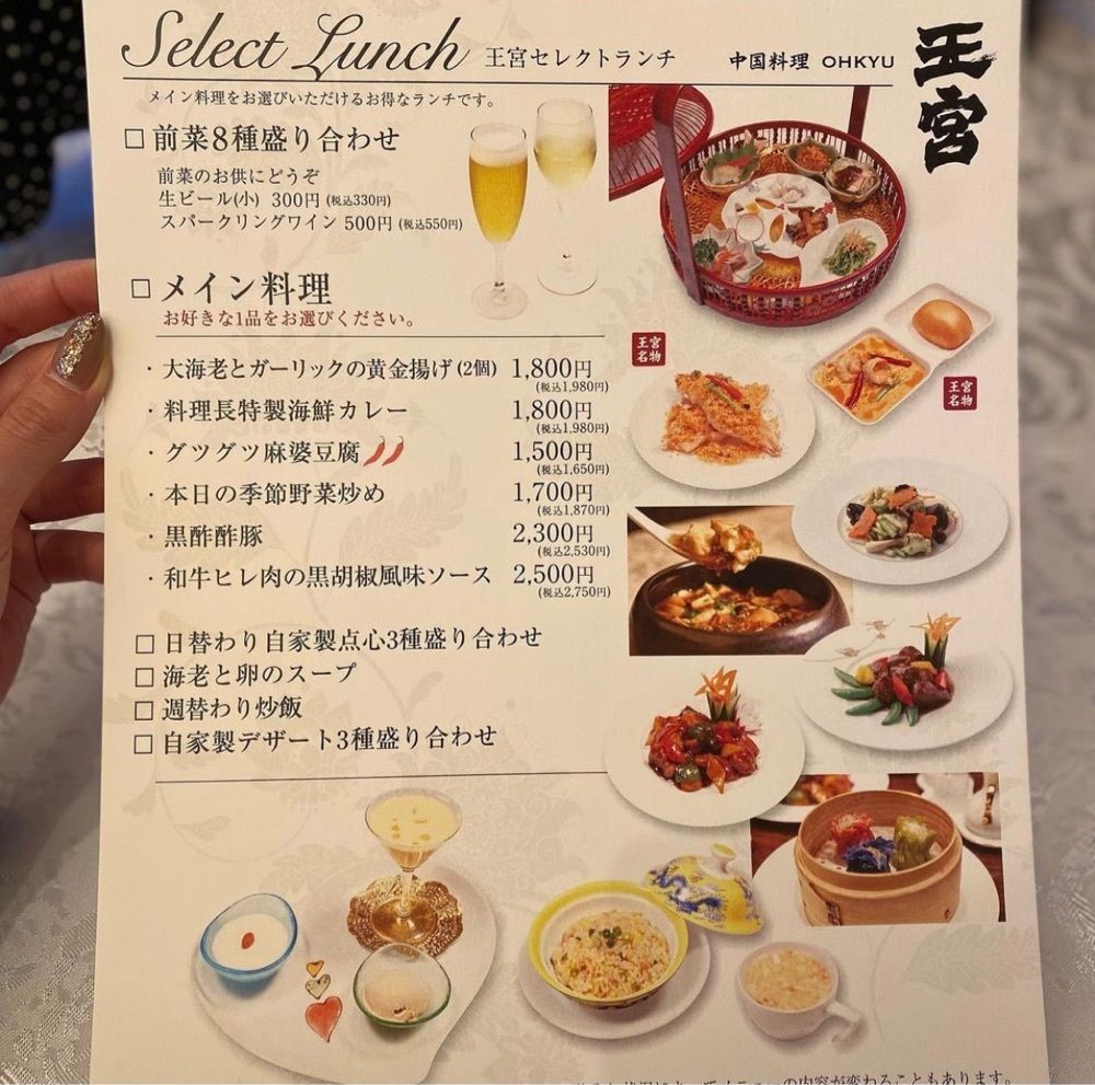 おでかけ探検部さんが投稿した中国料理 王宮に関する口コミの画像