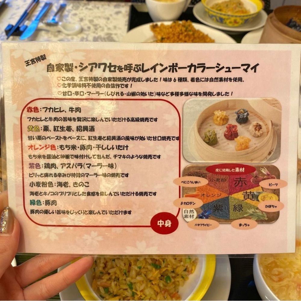 おでかけ探検部さんが投稿した中国料理 王宮に関する口コミの画像