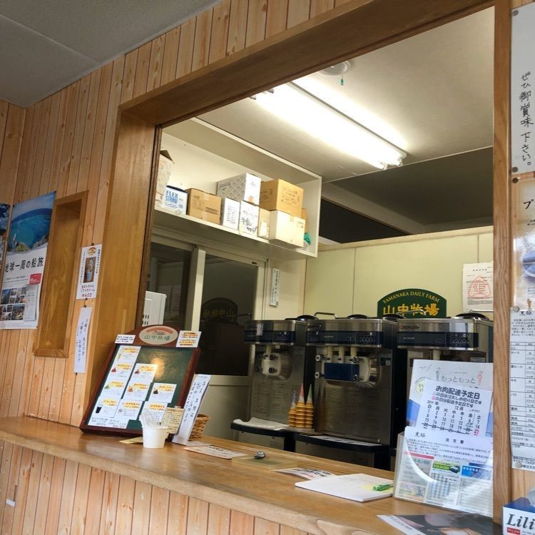 hinappleさんが投稿した山中牧場 小樽店に関する口コミの画像