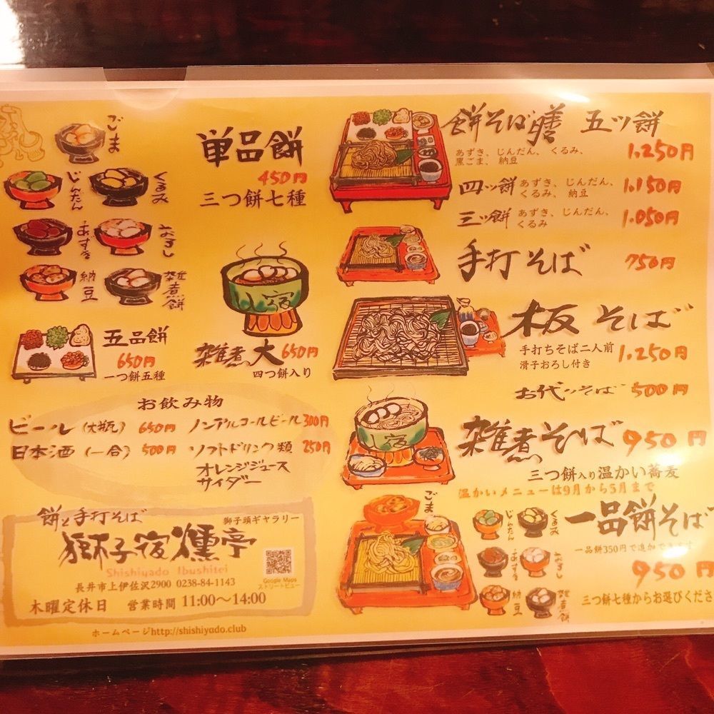 猫なぎ。さんが投稿した獅子宿燻亭（ししやど いぶしてい）に関する口コミの画像