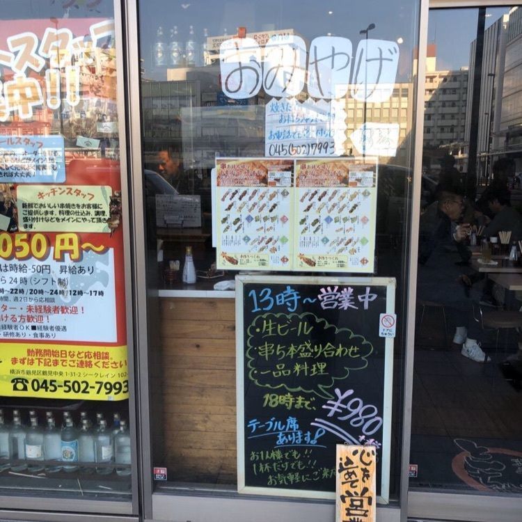 ほたてさんが投稿したとんちゃん 鶴見本店に関する口コミの画像