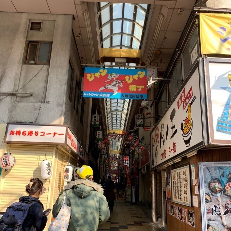 よし君5963さんが投稿した新世界 横綱ガーデンに関する口コミの画像
