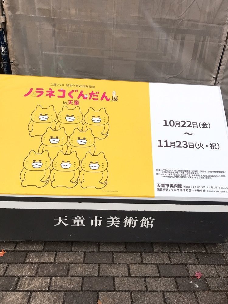 猫なぎ。さんが投稿した天童市美術館に関する口コミの画像