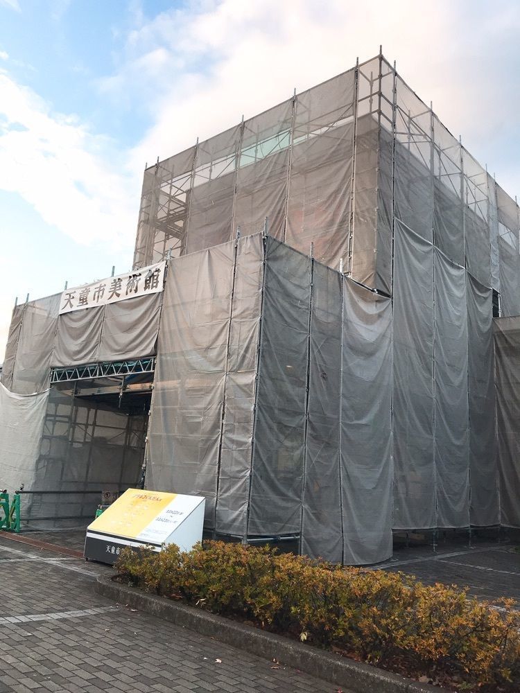 猫なぎ。さんが投稿した天童市美術館に関する口コミの画像