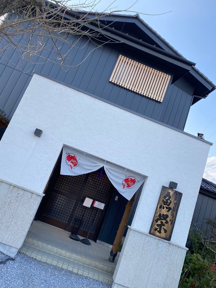 たつさんが投稿したおりょうり 魚栄に関する口コミの画像
