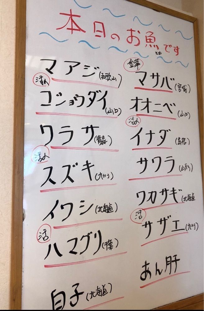 take.aさんが投稿したおさかな食堂 こばさんに関する口コミの画像