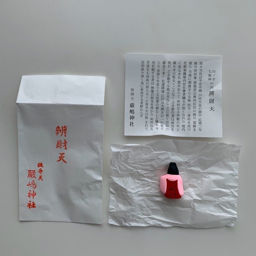 odeka-Kさんが投稿した厳島神社抜弁天に関する口コミの画像