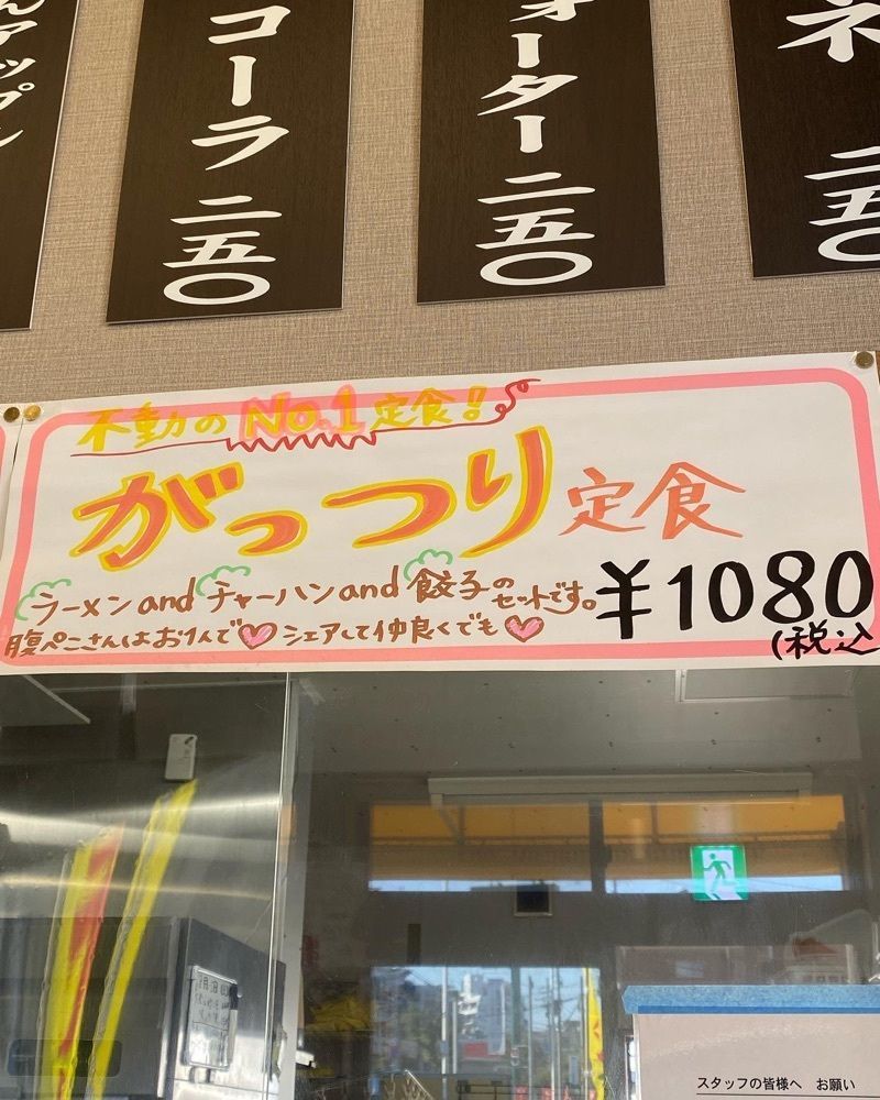 Rhapsodyさんが投稿した来来亭 大橋店に関する口コミの画像