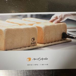 むつか堂 1枚目