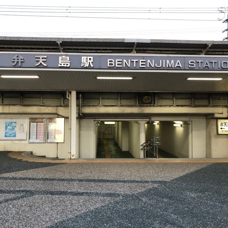 タグユウさんが投稿した弁天島駅に関する口コミの画像