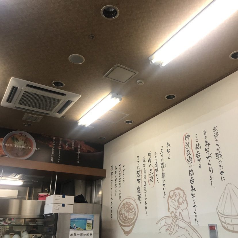 osue630さんが投稿したみそ壱 ロフト1F店（ミソイチ）に関する口コミの画像