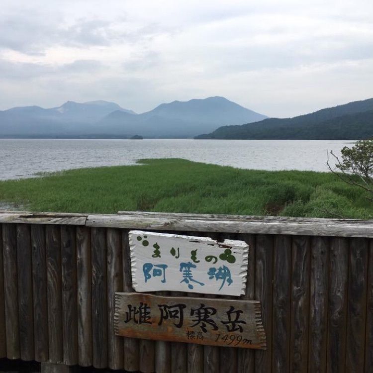ＤＪゴン太さんが投稿した阿寒湖遊覧船に関する口コミの画像