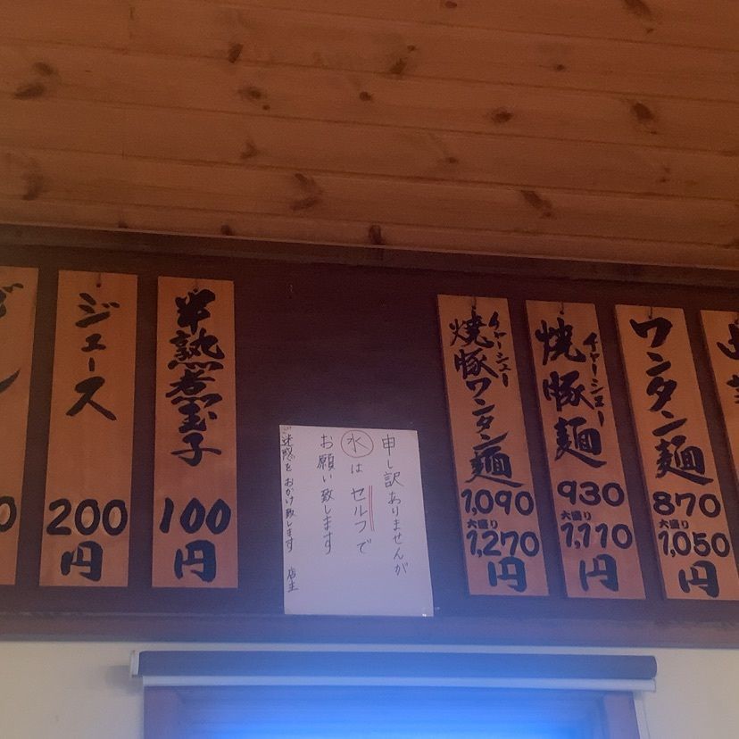 MasTom8326さんが投稿した手打中華 特札堂（とくふだどう）に関する口コミの画像