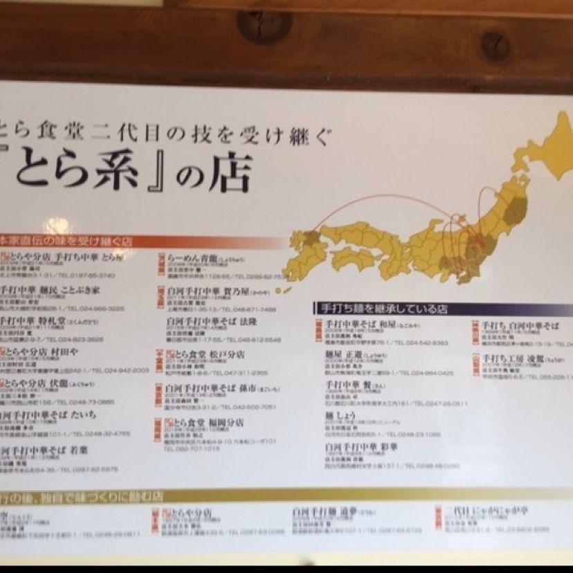 MasTom8326さんが投稿した手打中華 特札堂（とくふだどう）に関する口コミの画像