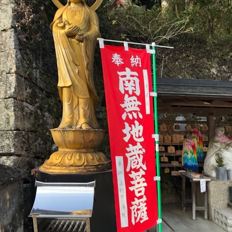天才ゆっちドクター❤️さんが投稿した丸松屋 花遊茶屋 長谷寺店に関する口コミの画像