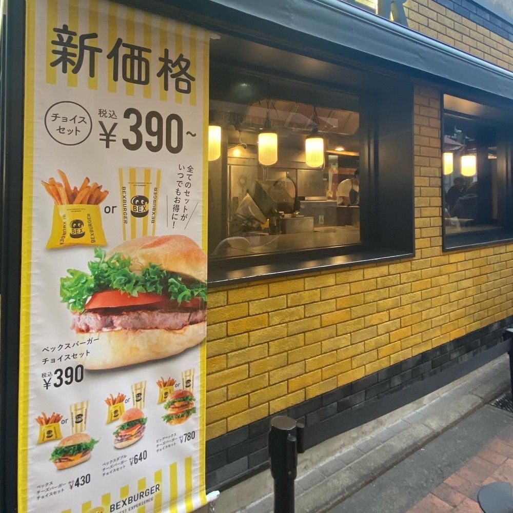 yoko_tokyoiventlifeさんが投稿したBEX BURGER （ベックス バーガー）に関する口コミの画像