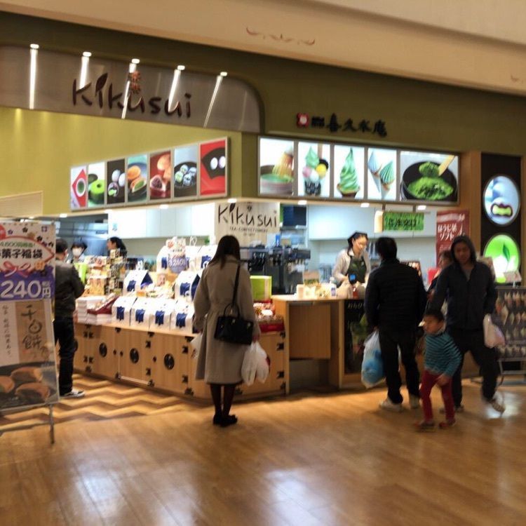 カニカニ5さんが投稿した茶寮キクスイ トレッサ横浜店（kikusui）に関する口コミの画像