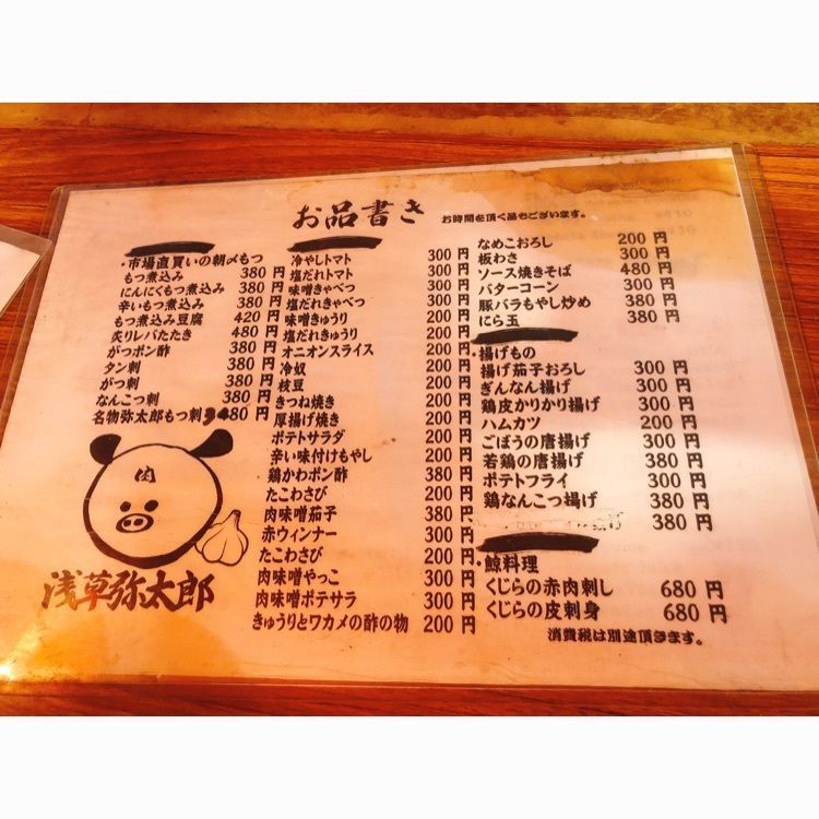 k.masa03さんが投稿した浅草弥太郎に関する口コミの画像