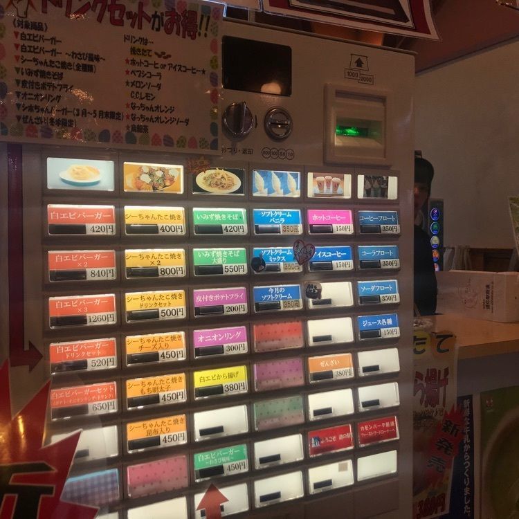 ぷりふぁさんが投稿した道の駅 カモンパーク新湊に関する口コミの画像