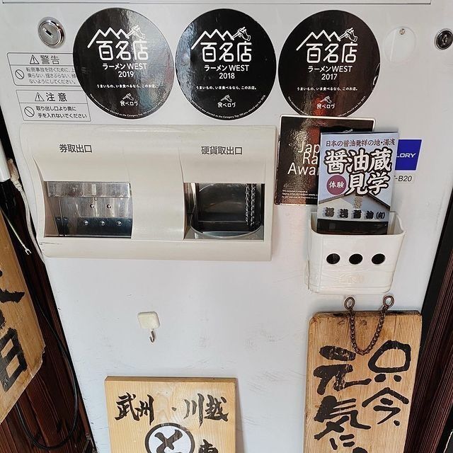おでかけ探検部さんが投稿した麺や而今 大東本店（じこん）に関する口コミの画像