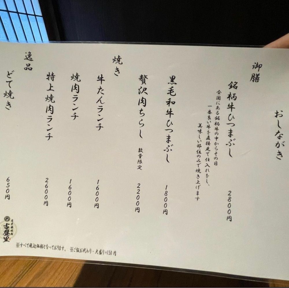 おでかけ探検部さんが投稿した古民家焼肉 古登里に関する口コミの画像