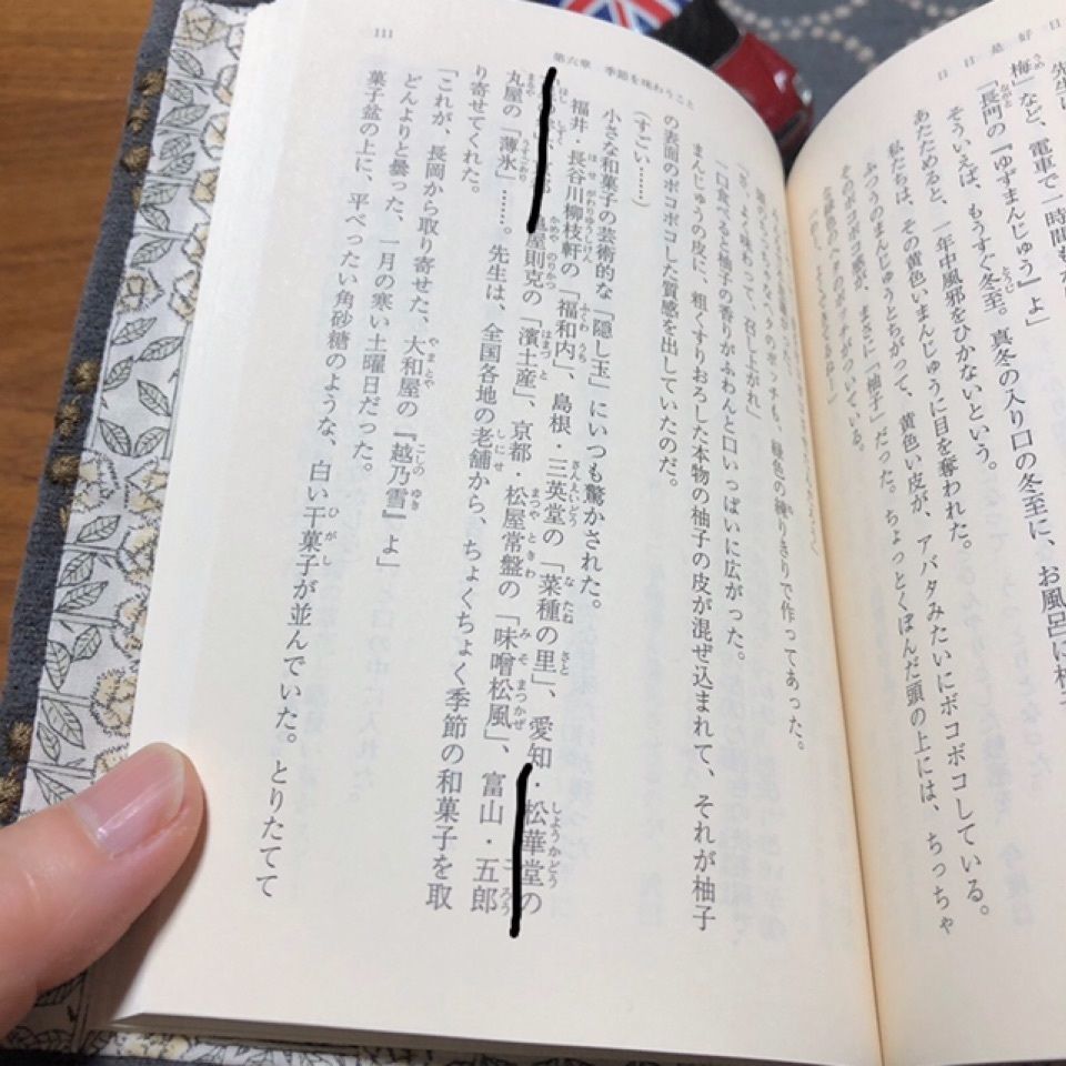 モモミニさんが投稿した薄氷本舗 五郎丸屋に関する口コミの画像