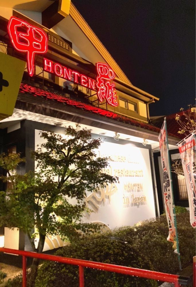 delicious_museum_7212さんが投稿した南鴨宮甲羅本店に関する口コミの画像