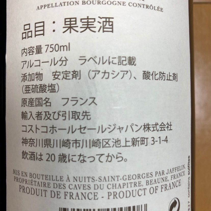 あなたに笑顔をさんが投稿したコストコ 座間倉庫店（COSTCO）に関する口コミの画像