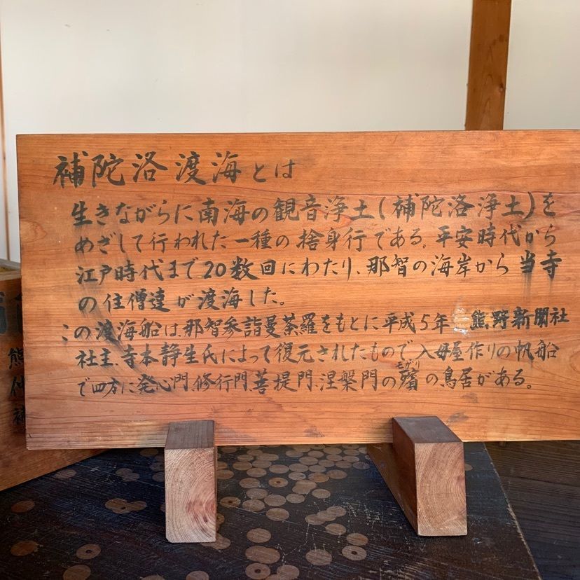 cool_walking_fab1さんが投稿した補陀洛山寺に関する口コミの画像