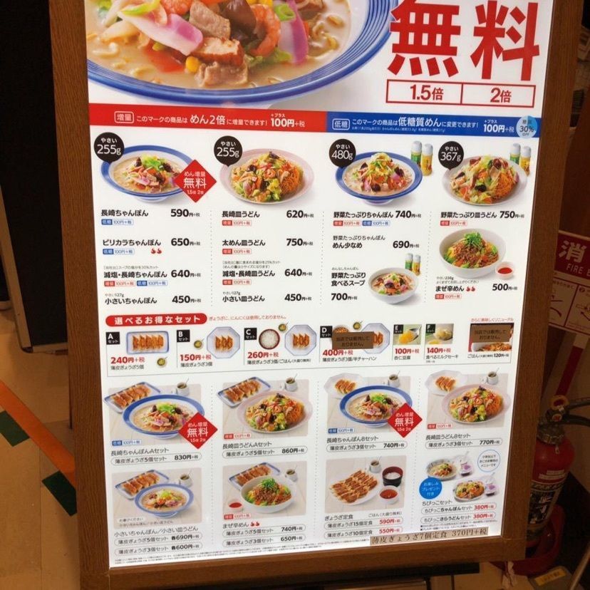 ハンバーグ先輩さんが投稿したリンガーハット トレッサ横浜店に関する口コミの画像