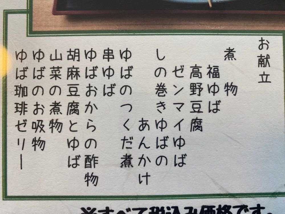 ピロピロ♂さんが投稿したさんフィールドに関する口コミの画像