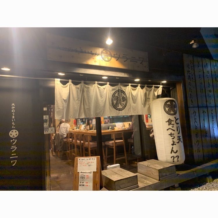 Andyさんが投稿したウラニワ 高田馬場店に関する口コミの画像