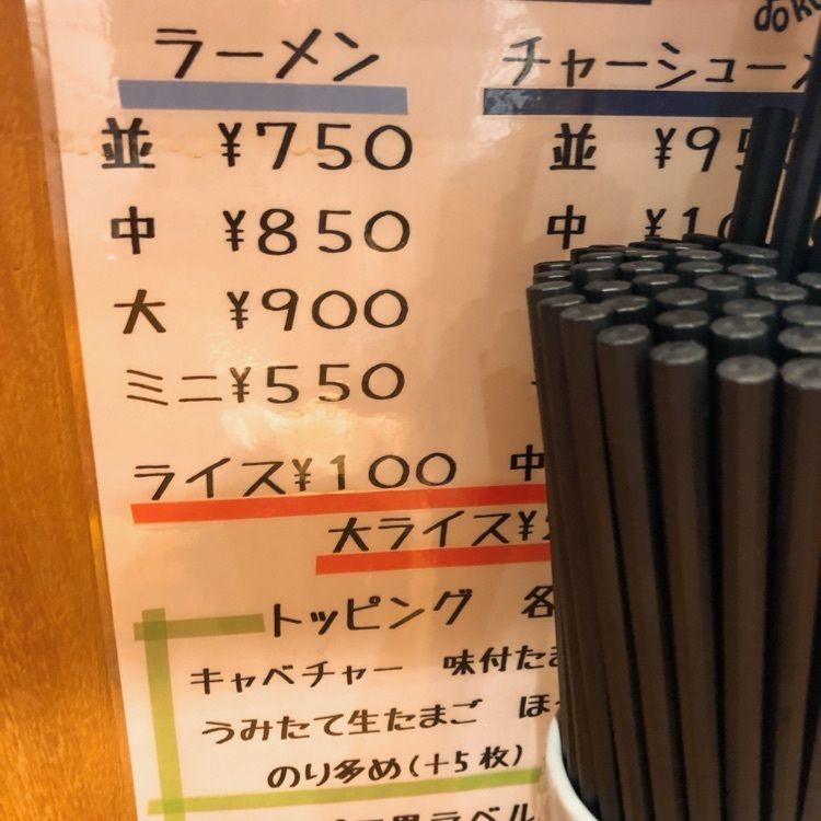 うーさんが投稿したラーメン 洞くつ家に関する口コミの画像