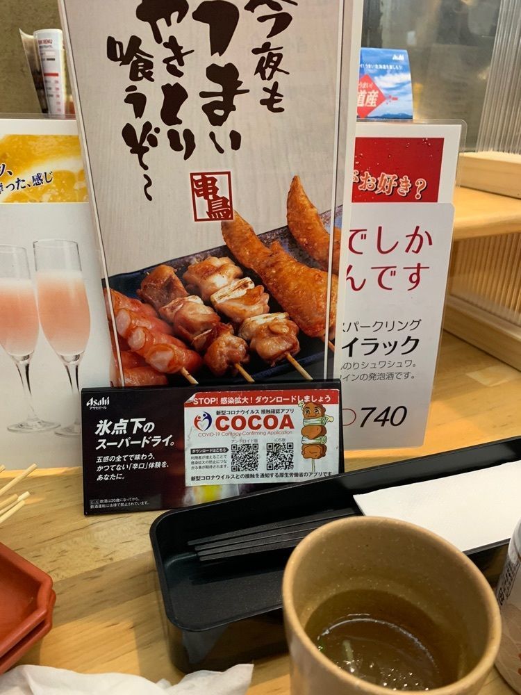 mocomocoさんが投稿した串鳥 三番街店に関する口コミの画像