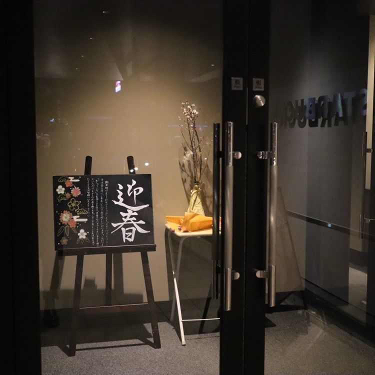 あっけさんが投稿したスターバックスコーヒー 米沢春日店に関する口コミの画像