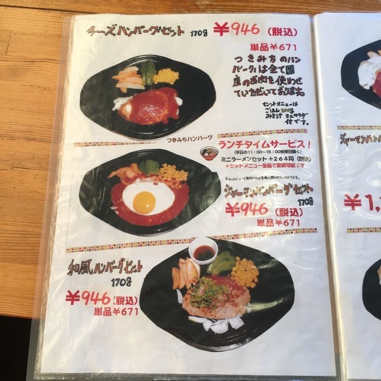 コバッチさんが投稿したつきみちに関する口コミの画像