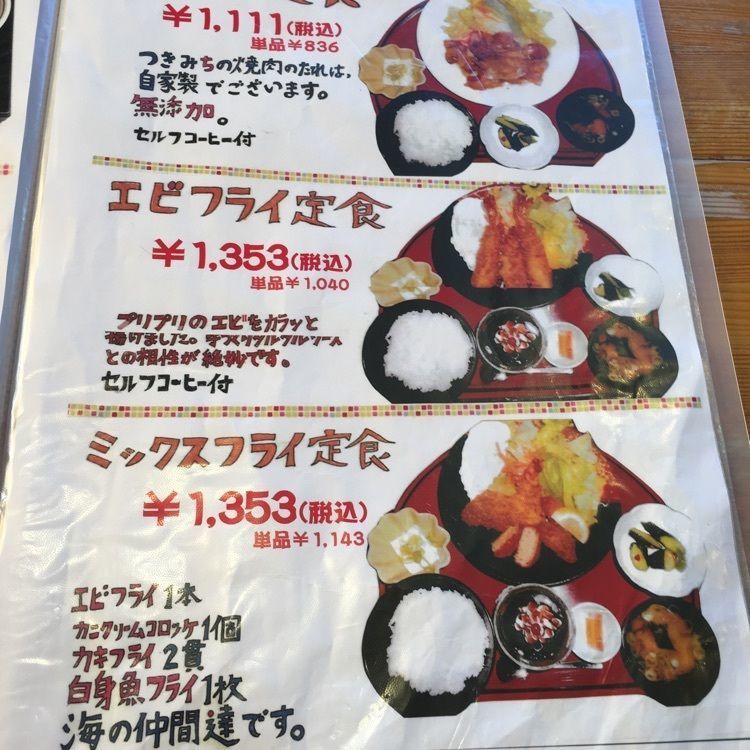 コバッチさんが投稿したつきみちに関する口コミの画像