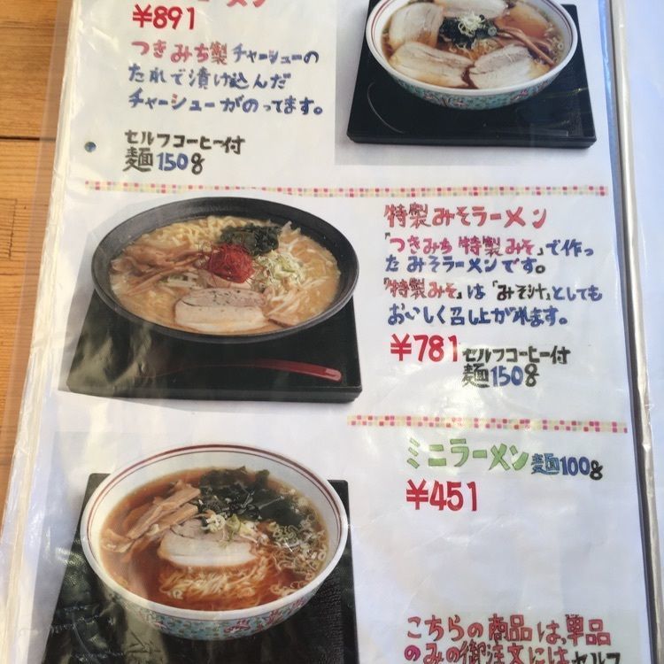 コバッチさんが投稿したつきみちに関する口コミの画像