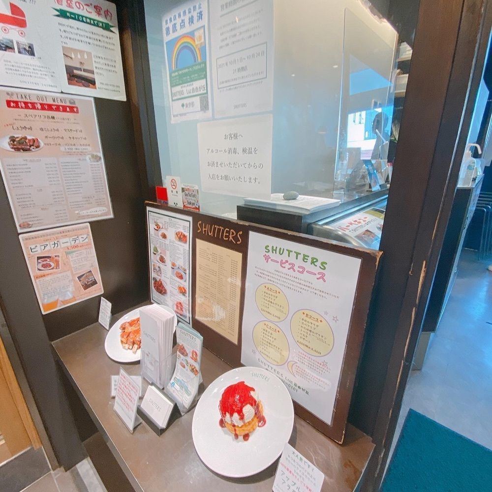 ajisaiさんが投稿したSHUTTERS Luz自由が丘（シャッターズ）に関する口コミの画像