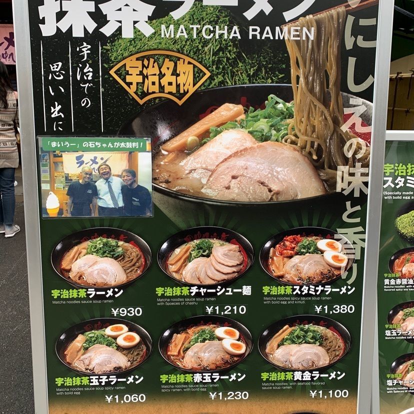 cool_walking_fab1さんが投稿した宇治駅に関する口コミの画像