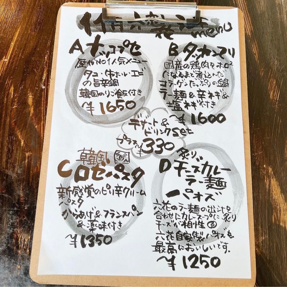 おでかけ探検部さんが投稿した六恋花（ロクレンカ）に関する口コミの画像