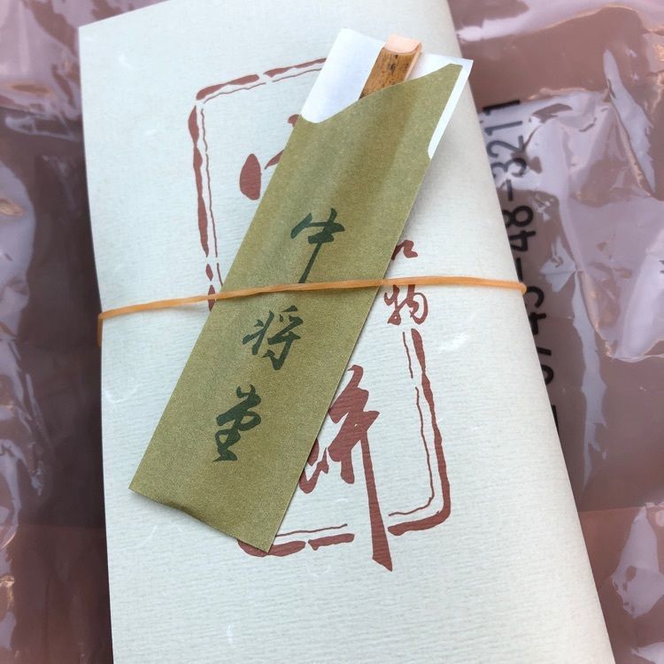 ゆうさんが投稿した中将堂本舗に関する口コミの画像
