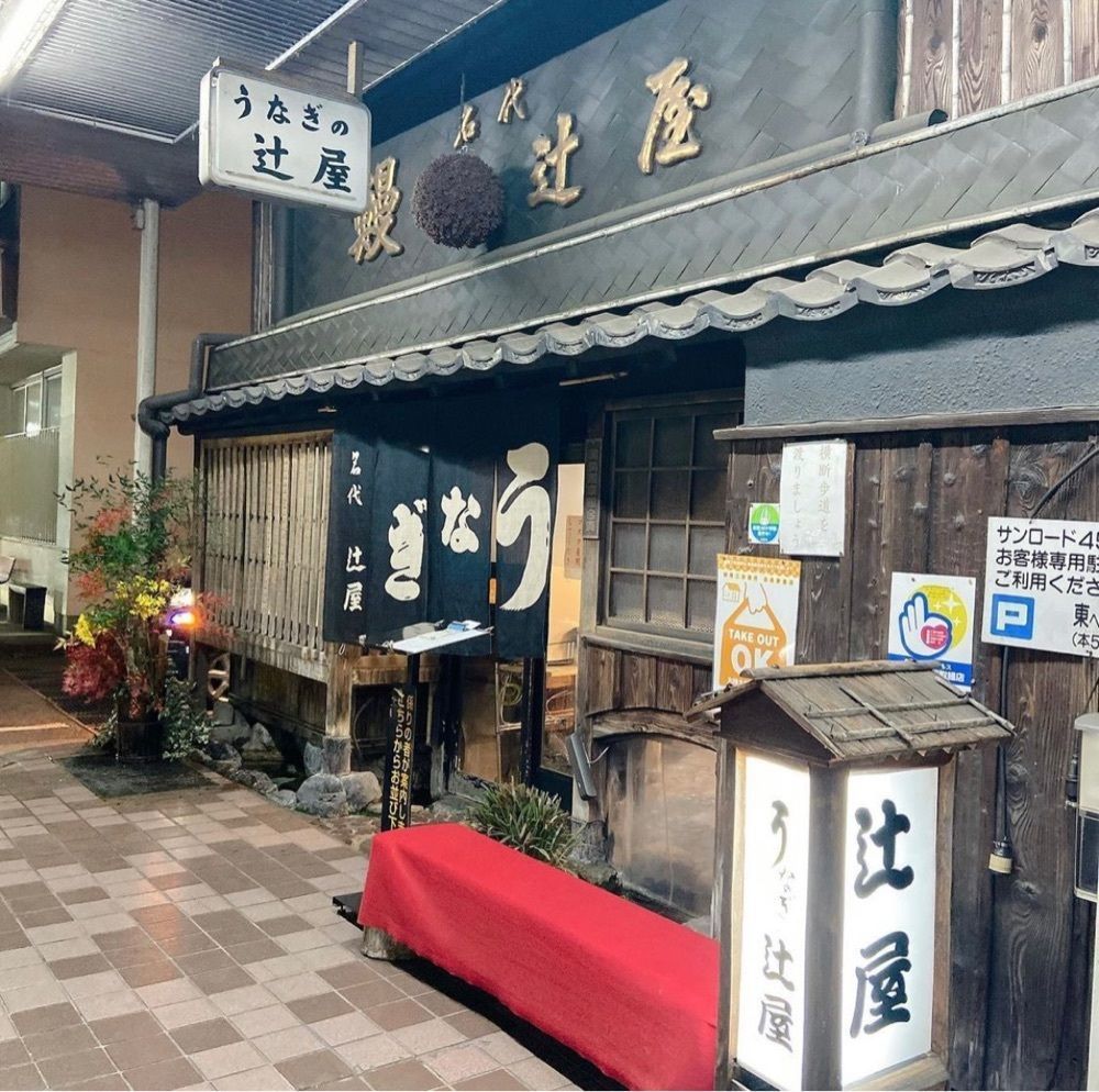 おでかけ探検部さんが投稿した辻屋（つじや）に関する口コミの画像