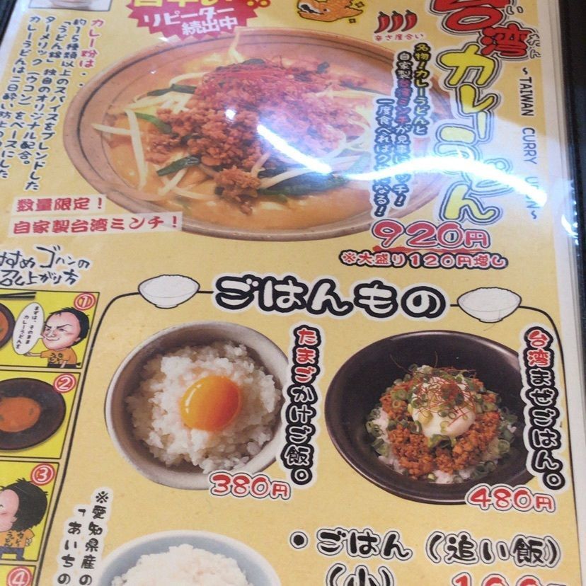 speed_starさんが投稿したカレーうどん専門　サンビーノに関する口コミの画像