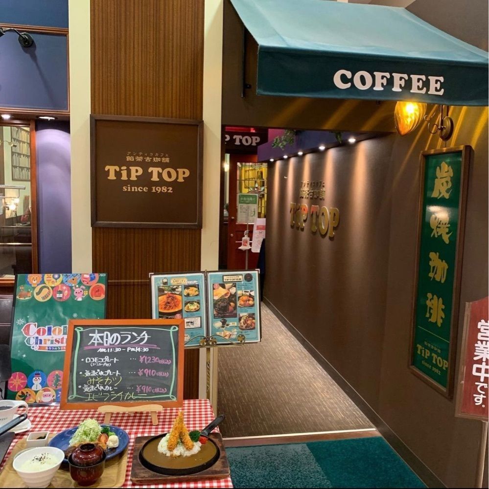 おでかけ探検部さんが投稿した餡茶古珈舗TiPTOP イオン岡崎南店（ティップトップ ）に関する口コミの画像