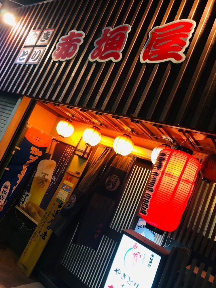 raamen_nemaarさんが投稿した赤垣屋に関する口コミの画像
