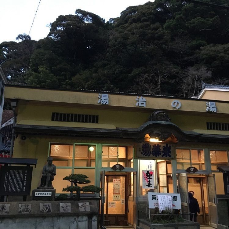 みーなさんが投稿した温泉津温泉に関する口コミの画像