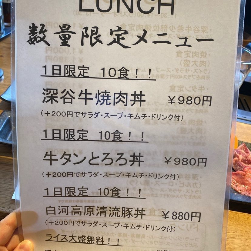 osue630さんが投稿したヤキニクカン 東中野店（YAKINIKU KAN）に関する口コミの画像